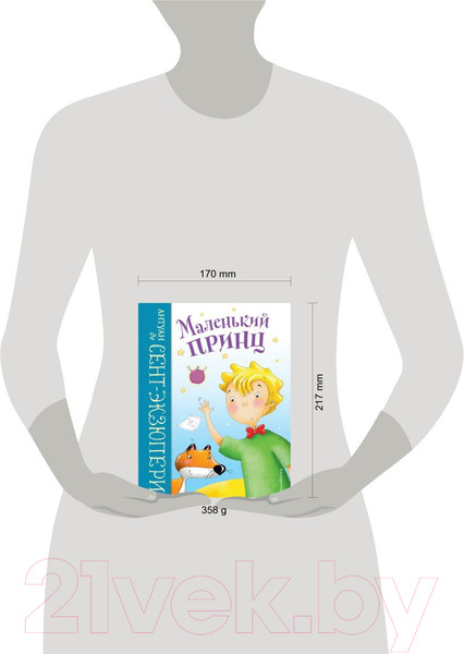 Изображение товара Книга Эксмо Маленький принц. Подари книгу (Сент-Экзюпери А.)