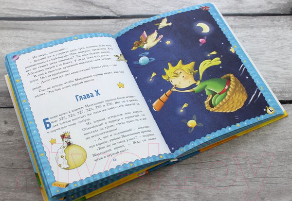 Изображение товара Книга Эксмо Маленький принц. Подари книгу (Сент-Экзюпери А.)