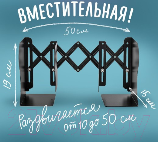 Изображение товара Подставка для книг Юнландия Space / 237901