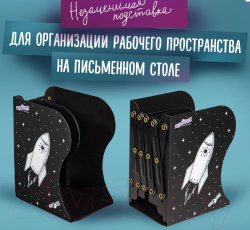 Изображение товара Подставка для книг Юнландия Space / 237901