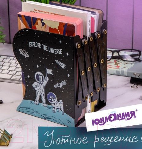 Изображение товара Подставка для книг Юнландия Space / 237901
