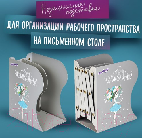 Изображение товара Подставка для книг Юнландия Flower Girl / 237902