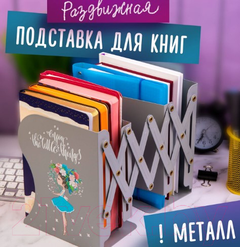 Изображение товара Подставка для книг Юнландия Flower Girl / 237902