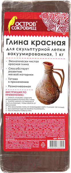Изображение товара Пластилин скульптурный Остров Сокровищ 664681 (1кг, красный)
