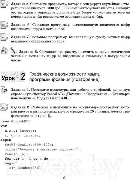 Изображение товара Рабочая тетрадь Аверсэв Информатика. 10 класс (Овчинникова Л.Г.)
