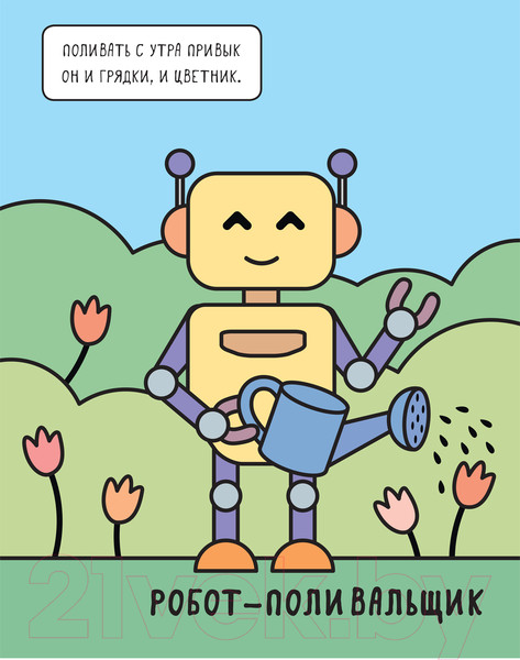 Изображение товара Раскраска Мозаика-Синтез Машинки. Раскрашиваю водой. Роботы / МС11965