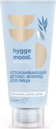 Изображение товара Флюид для лица Белита-М Hygge Mood Успокаивающий (50г)