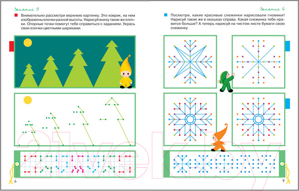 Изображение товара Развивающая книга Мозаика-Синтез Переменка в ШСГ. Рисуем по точкам / МС10751