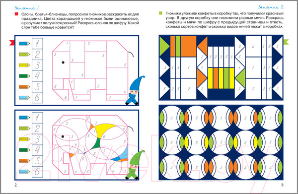 Изображение товара Развивающая книга Мозаика-Синтез Переменка в ШСГ. Рисуем по цифрам / МС10750