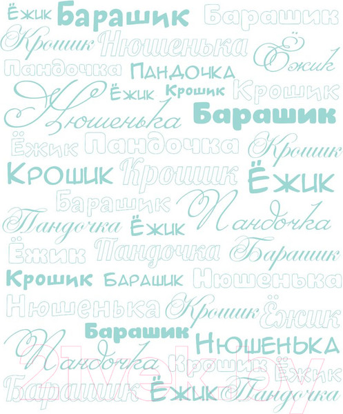 Изображение товара Альбом малыша Эксмо Первый год Малышарика / 9785040929016