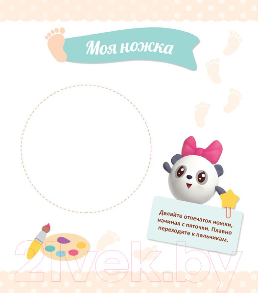 Изображение товара Альбом малыша Эксмо Первый год Малышарика / 9785040929016