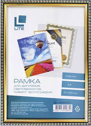 Изображение товара Рамка Lite RAMPOZ2/B (черный)