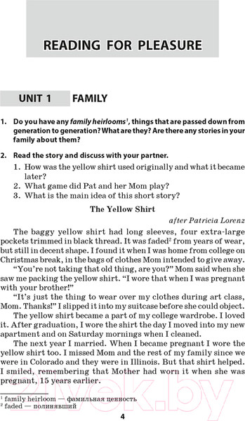 Изображение товара Учебное пособие Аверсэв Английский язык 11 класс. Книга для чтения (Демченко Н.В.)