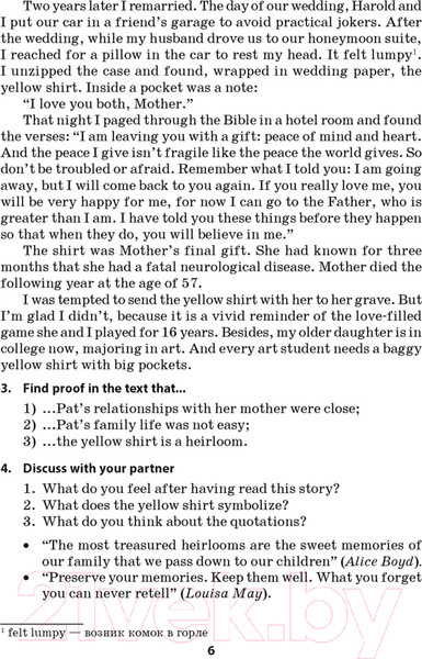 Изображение товара Учебное пособие Аверсэв Английский язык 11 класс. Книга для чтения (Демченко Н.В.)
