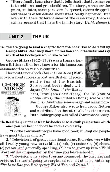 Изображение товара Учебное пособие Аверсэв Английский язык 11 класс. Книга для чтения (Демченко Н.В.)