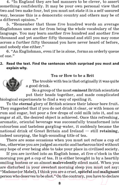 Изображение товара Учебное пособие Аверсэв Английский язык 11 класс. Книга для чтения (Демченко Н.В.)