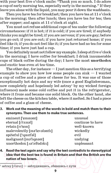 Изображение товара Учебное пособие Аверсэв Английский язык 11 класс. Книга для чтения (Демченко Н.В.)