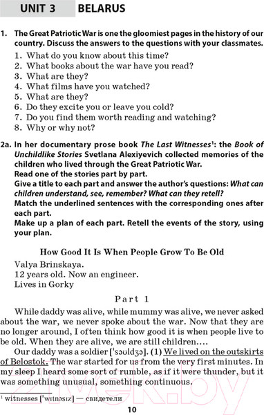 Изображение товара Учебное пособие Аверсэв Английский язык 11 класс. Книга для чтения (Демченко Н.В.)
