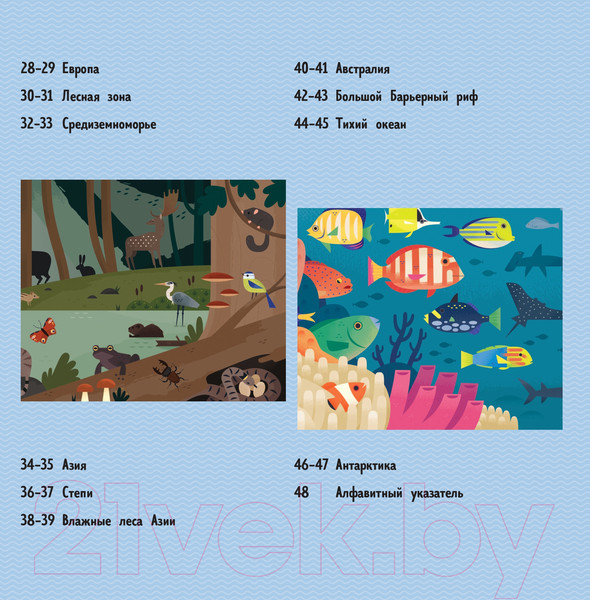 Изображение товара Энциклопедия Эксмо Удивительный атлас животных. Виртуальная реальность (МакРей А.)