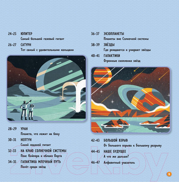 Изображение товара Энциклопедия Эксмо Удивительный атлас космических приключений (МакРей А.)