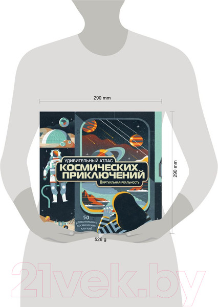 Изображение товара Энциклопедия Эксмо Удивительный атлас космических приключений (МакРей А.)
