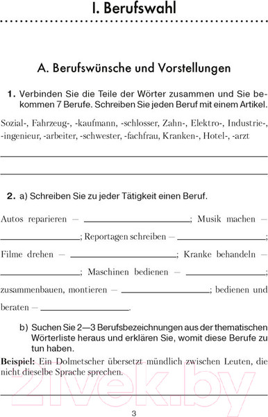 Изображение товара Рабочая тетрадь Аверсэв Немецкий язык. 11 класс (Будько А.Ф.)