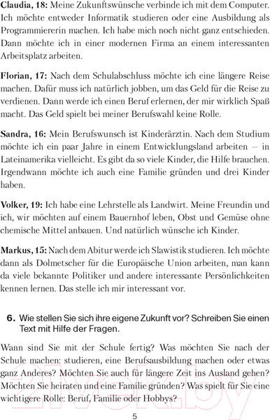 Изображение товара Рабочая тетрадь Аверсэв Немецкий язык. 11 класс (Будько А.Ф.)