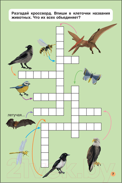 Изображение товара Развивающая книга Мозаика-Синтез Первое чтение. Динозавры / МС12227