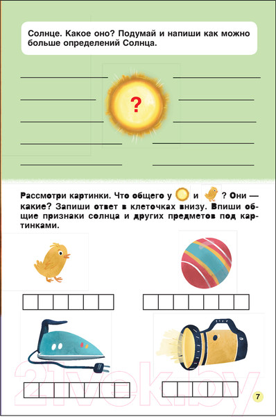 Изображение товара Развивающая книга Мозаика-Синтез Первое чтение. Космос / МС12228