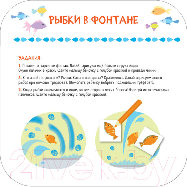 Изображение товара Раскраска Мозаика-Синтез Рисуем пальчиками. Трафареты. Мы гуляем / МС11628