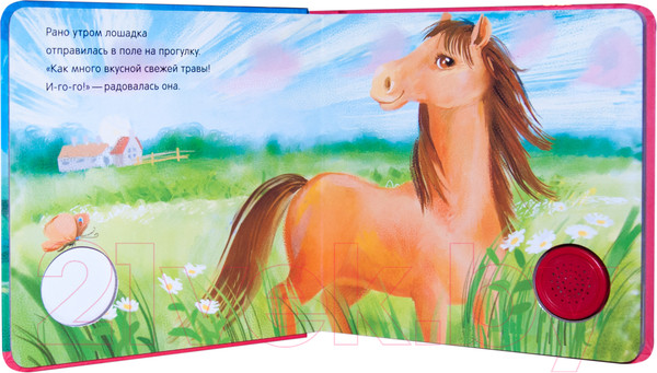 Изображение товара Музыкальная книга Мозаика-Синтез И-го-го! / МС10317