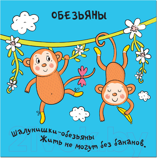 Изображение товара Развивающая книга Мозаика-Синтез Зверушки-раскладушки. В Африке / МС10887