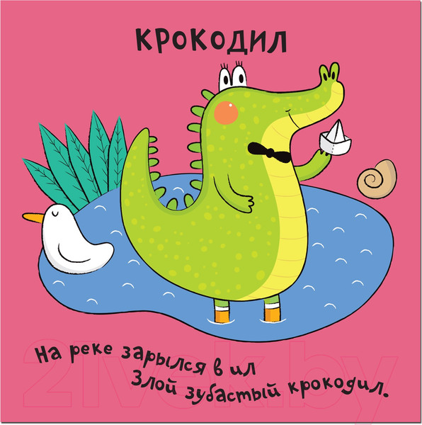 Изображение товара Развивающая книга Мозаика-Синтез Зверушки-раскладушки. В Африке / МС10887