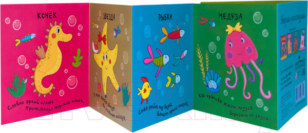 Изображение товара Развивающая книга Мозаика-Синтез Зверушки-раскладушки. В море / МС10885