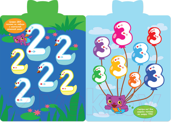 Изображение товара Развивающая книга Мозаика-Синтез Веселые прописи. Цифры / МС11310