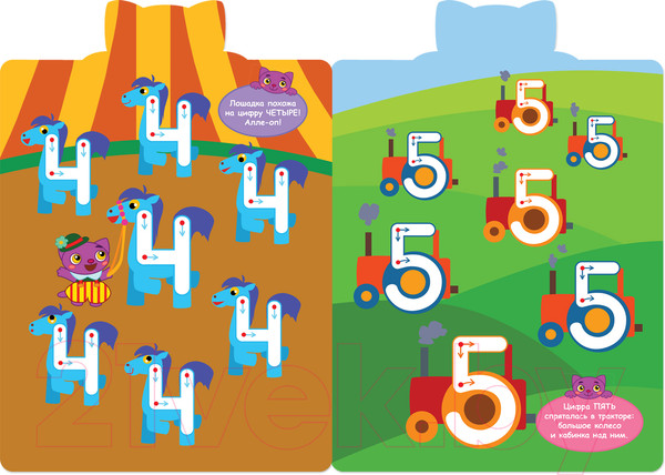 Изображение товара Развивающая книга Мозаика-Синтез Веселые прописи. Цифры / МС11310