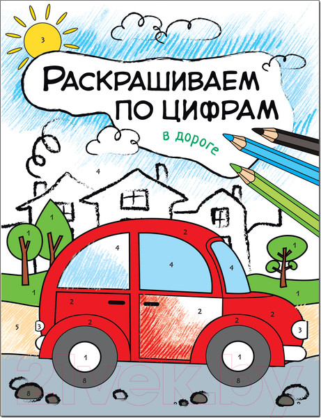 Изображение товара Раскраска Мозаика-Синтез Раскрашиваем по цифрам. В дороге / МС11103