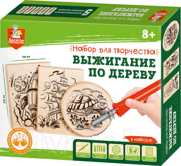 Изображение товара Набор для выжигания Десятое королевство Выжигательный аппарат с насадками / 04388