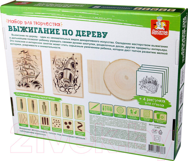 Изображение товара Набор для выжигания Десятое королевство Выжигательный аппарат с насадками / 04388