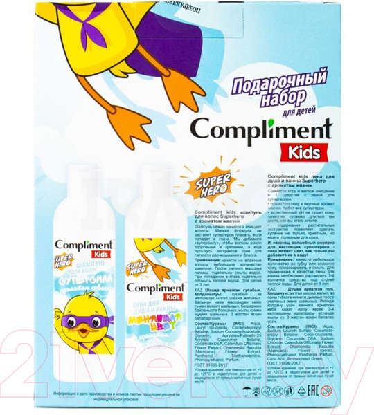 Изображение товара Набор косметики детской Compliment Kids №1907 Superhero Пена для душа 200мл+Шампунь 200мл+Игра
