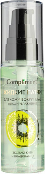 Изображение товара Жидкие патчи для глаз Compliment Detox и увлажнение с экстрактом киви и ниацинамидом (50мл)