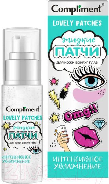Изображение товара Жидкие патчи для глаз Compliment Интенсивное увлажнение (50мл)