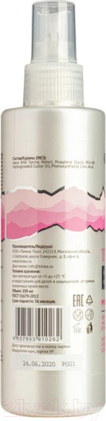 Изображение товара Спрей для лица Compliment Термальная вода Минерализующая (200мл)