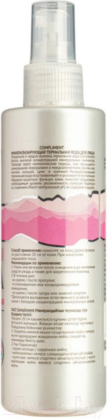 Изображение товара Спрей для лица Compliment Термальная вода Минерализующая (200мл)