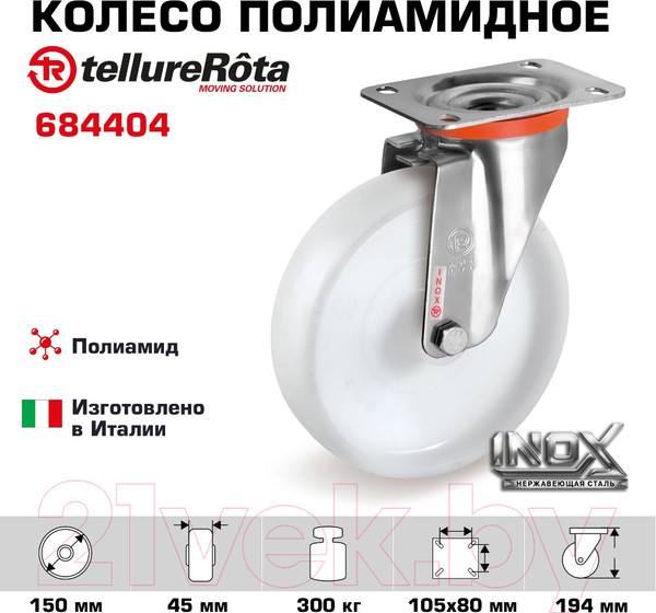 Изображение товара Опора колесная для тележки складской Tellure Rota 684404