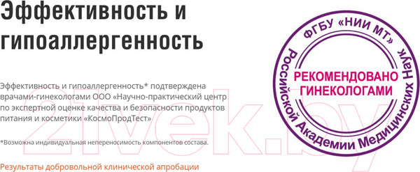 Изображение товара Мыло жидкое для интимной гигиены EVO laboratoires Молочной кислотой и экстрактом календулы (200мл)