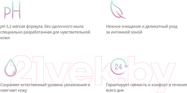 Изображение товара Мыло жидкое для интимной гигиены EVO laboratoires Молочной кислотой и экстрактом календулы (200мл)