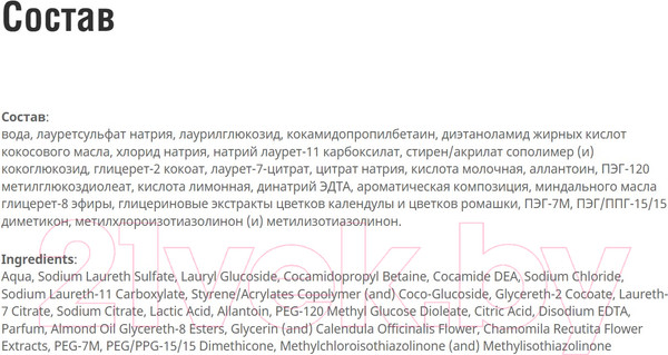 Изображение товара Мыло жидкое для интимной гигиены EVO laboratoires Молочной кислотой и экстрактом календулы (200мл)