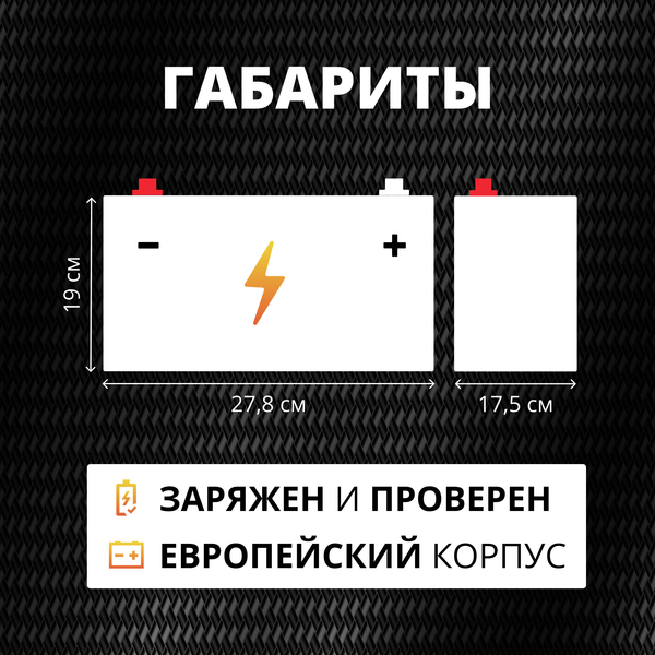 Изображение товара Автомобильный аккумулятор Enrun R+ (75 А/ч)