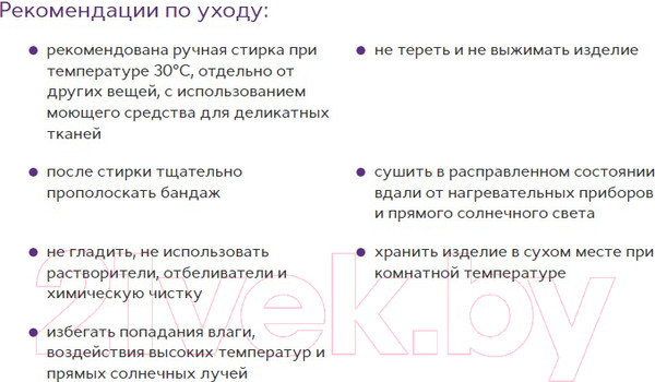 Изображение товара Ортез голеностопный Trives Т-8611 (S)
